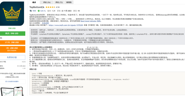 TopBottomEA 破限版 首款支持小本金工作的EA 实盘4年多 MT4版+MT5版
