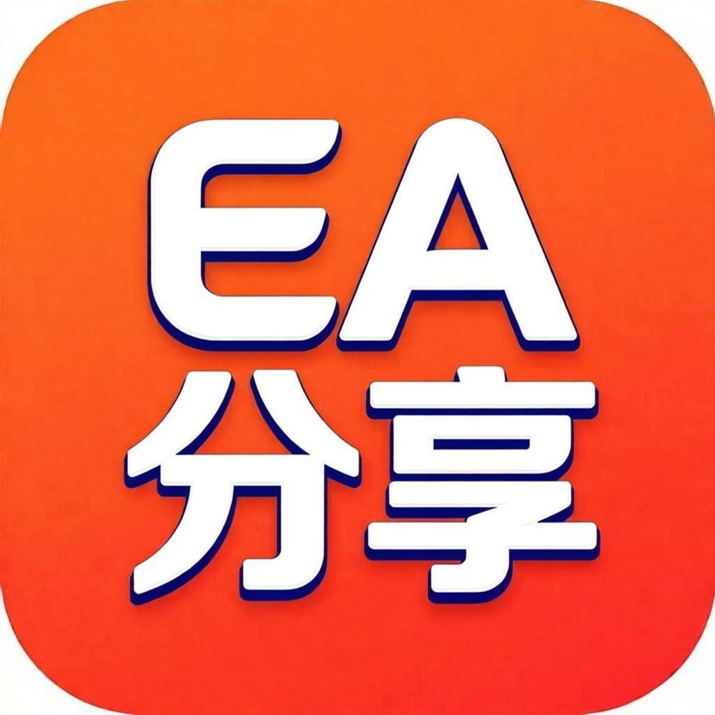 EA交易者联盟